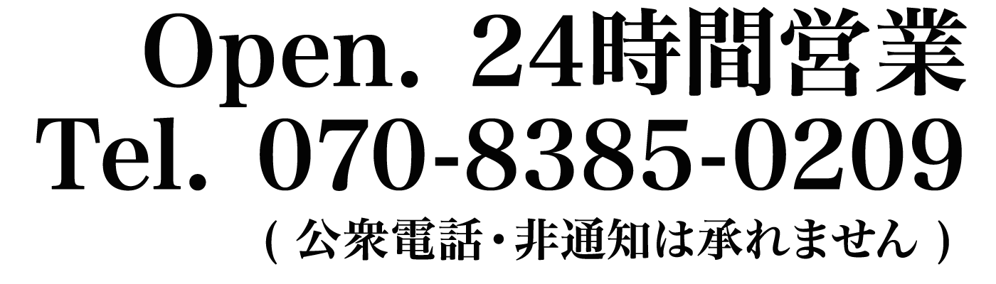 津市 極上SPA