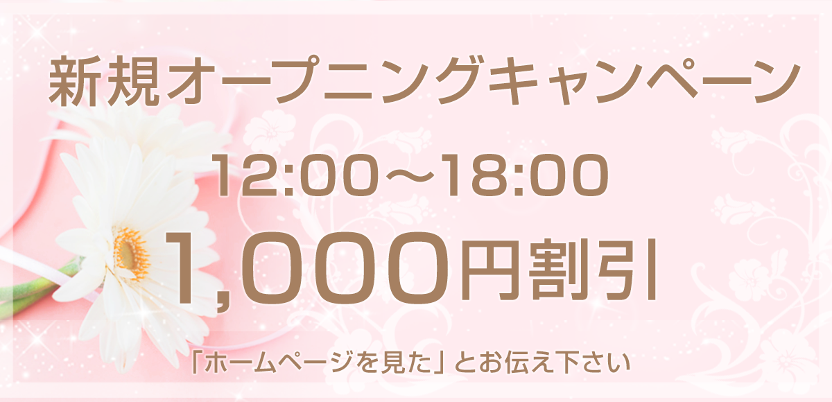キャンペーンバナー